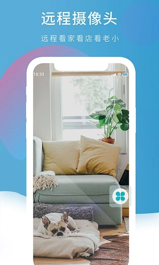 山竹远程控制app软件封面