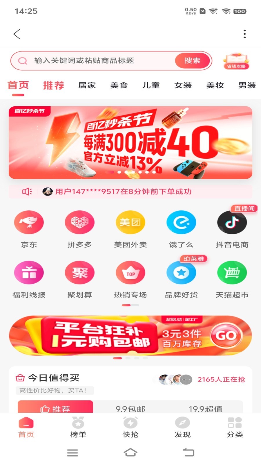 三眼娃软件封面