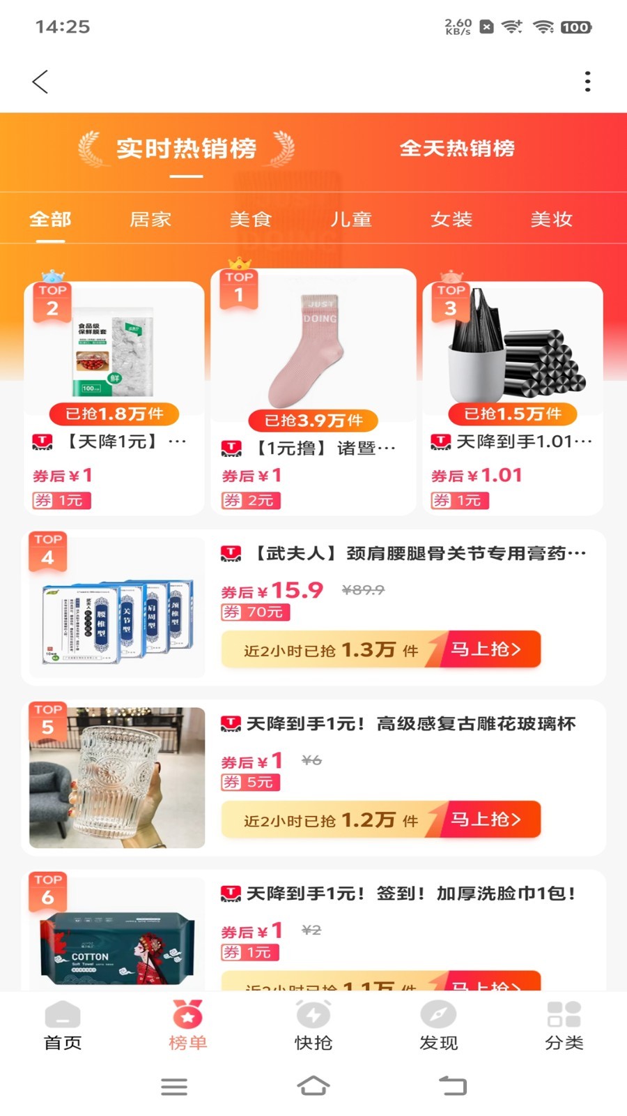 三眼娃软件封面