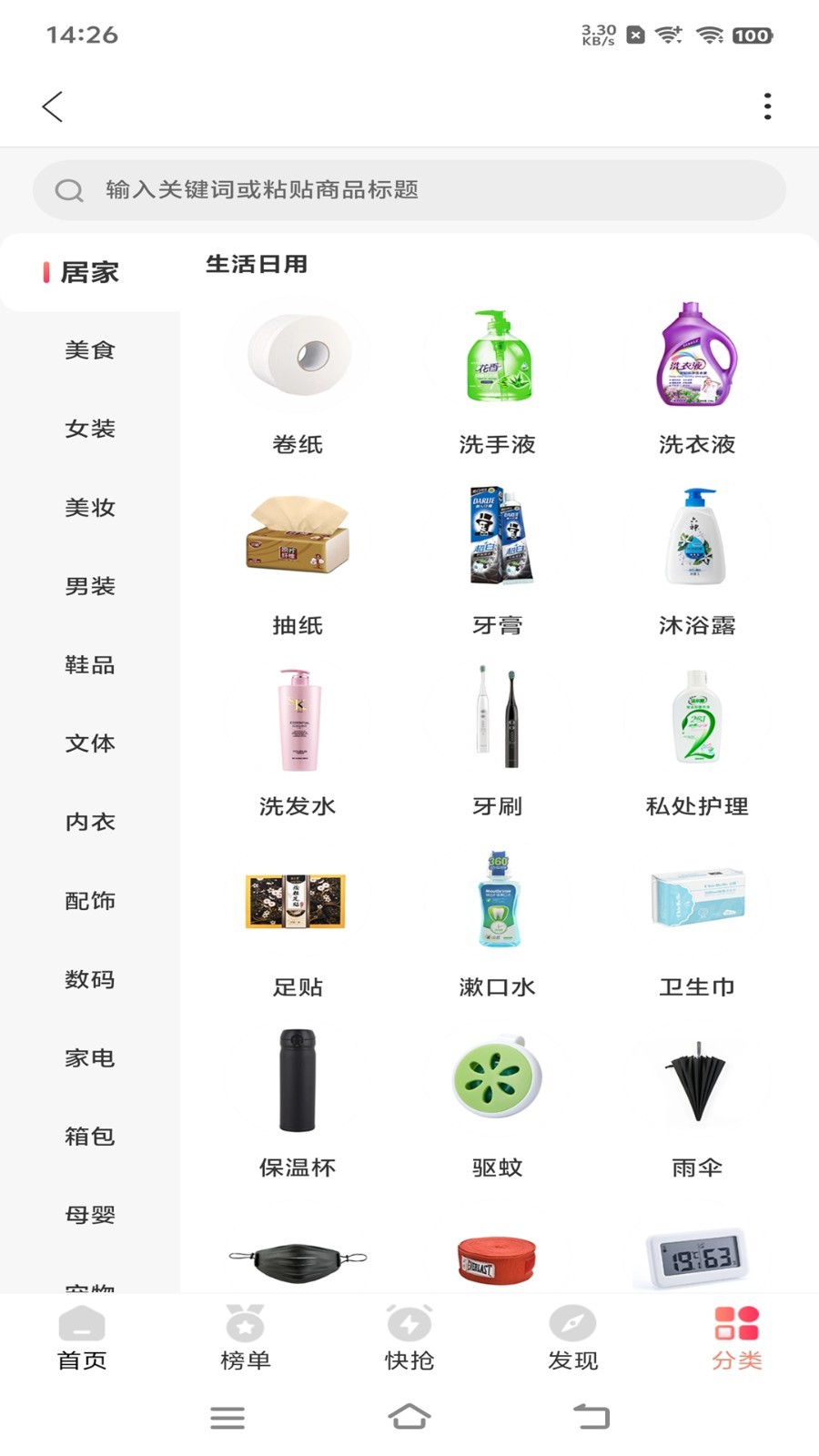 三眼娃软件封面