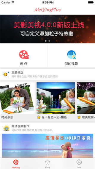 美影美视app软件封面