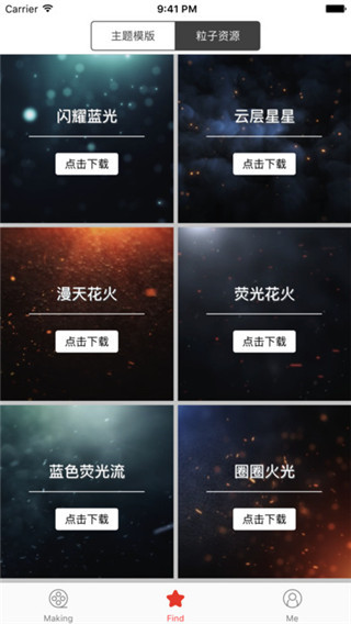 美影美视app软件封面