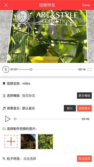 美影美视app软件封面