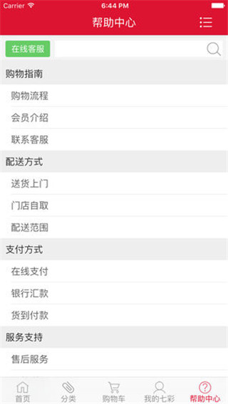 七彩鲜花软件封面