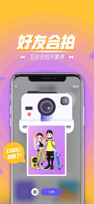 3d厘米秀app软件封面