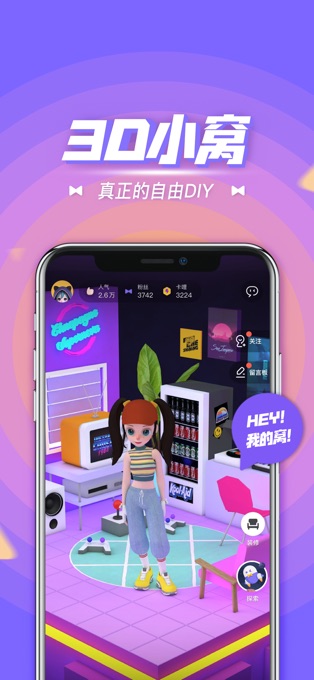 3d厘米秀app软件封面