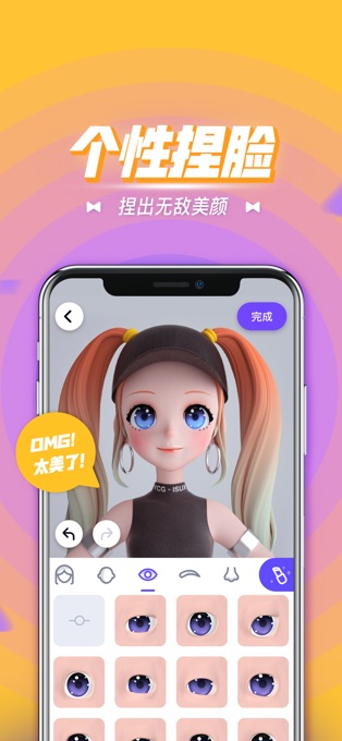 3d厘米秀app软件封面