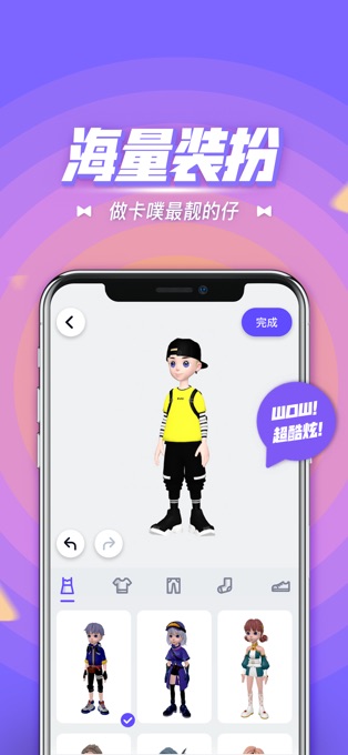 3d厘米秀app软件封面