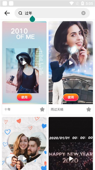 美影记特色