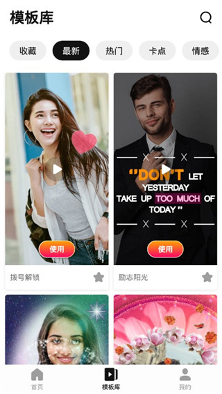 美影记app软件封面
