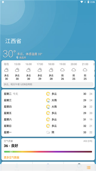 速知天气软件封面
