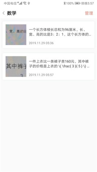 晨光趣学宝app软件封面