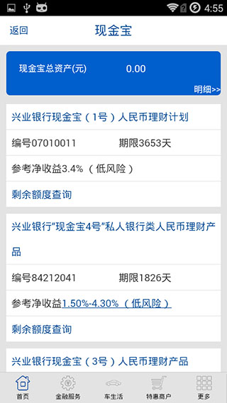 兴油宝app本软件封面