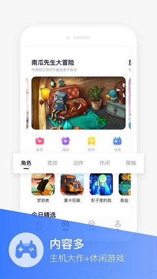 沃畅游app软件封面