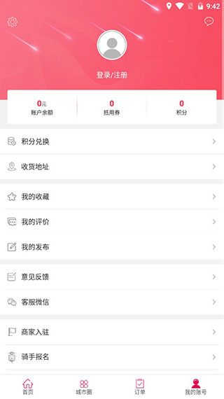 幸福保山app软件封面