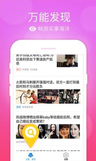 极品五笔输入法软件封面