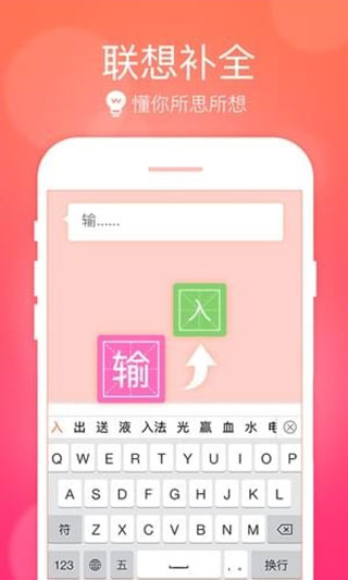 极品五笔输入法软件封面