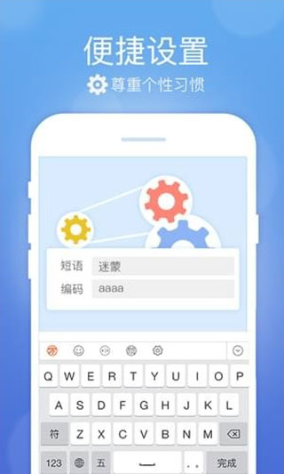 极品五笔输入法软件封面