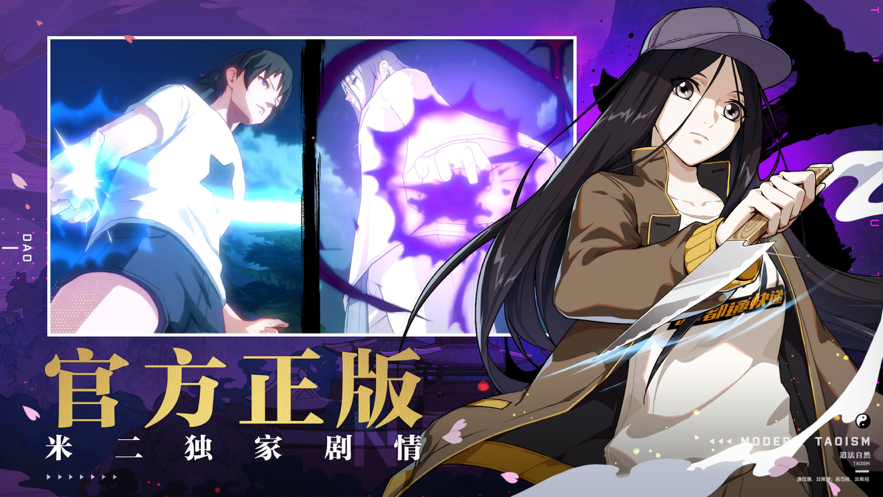 一人之下手游iOS软件封面
