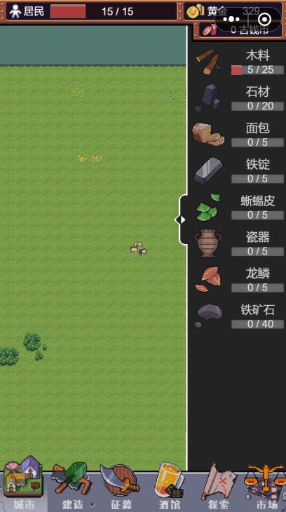 城邦发展史软件封面