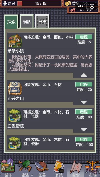 城邦发展史软件封面