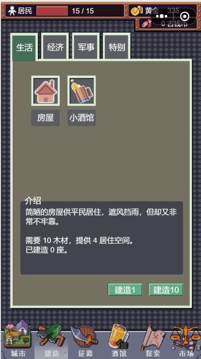 城邦发展史软件封面