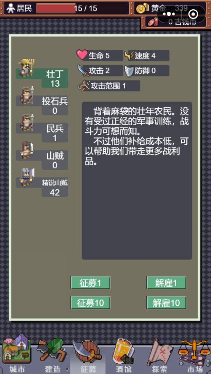 城邦发展史软件封面