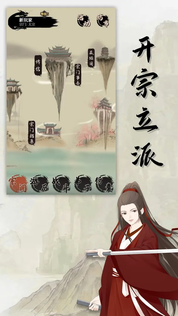 缥缈仙途软件封面