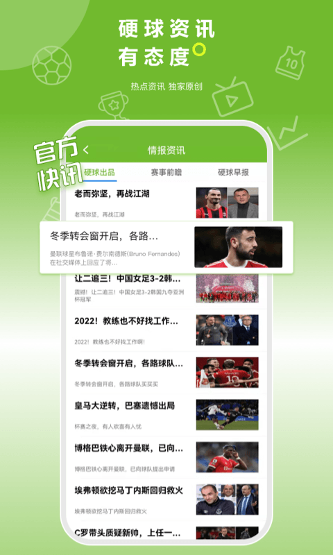 硬球帝软件封面