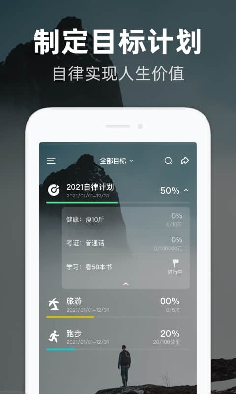 时光flag软件封面