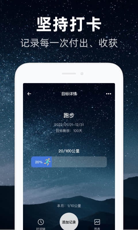 时光flag软件封面
