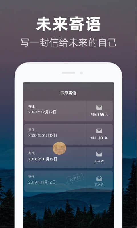 时光flag软件封面