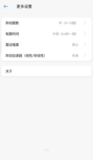 下决定app软件封面