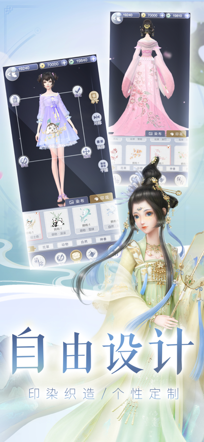 云裳羽衣手游ios第2张手机截图