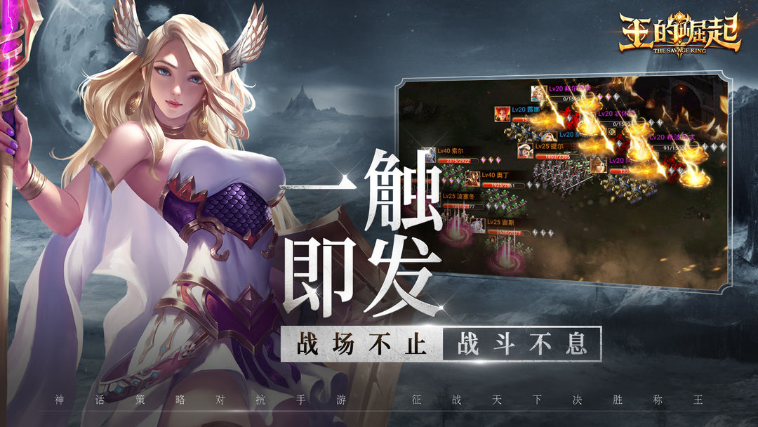王的崛起软件封面