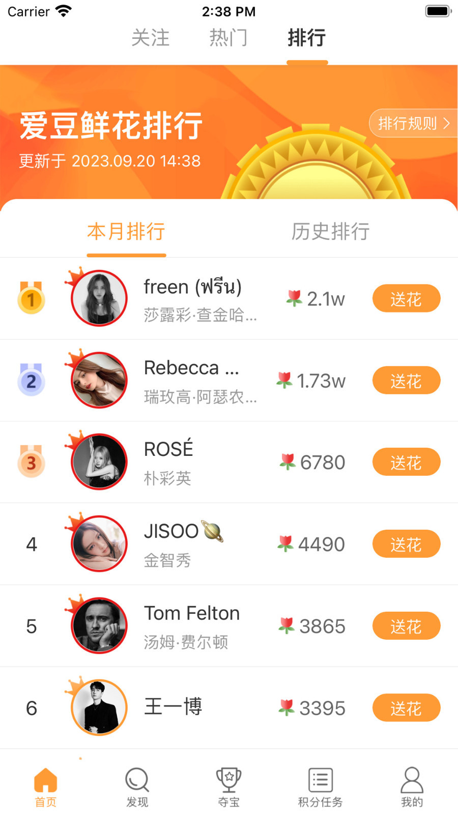 豆豆饭软件封面