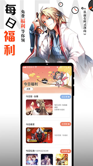 腾讯动漫2020旧版软件封面