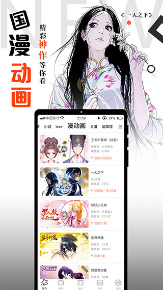 腾讯动漫2020旧版软件封面