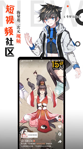 腾讯动漫2020旧版软件封面