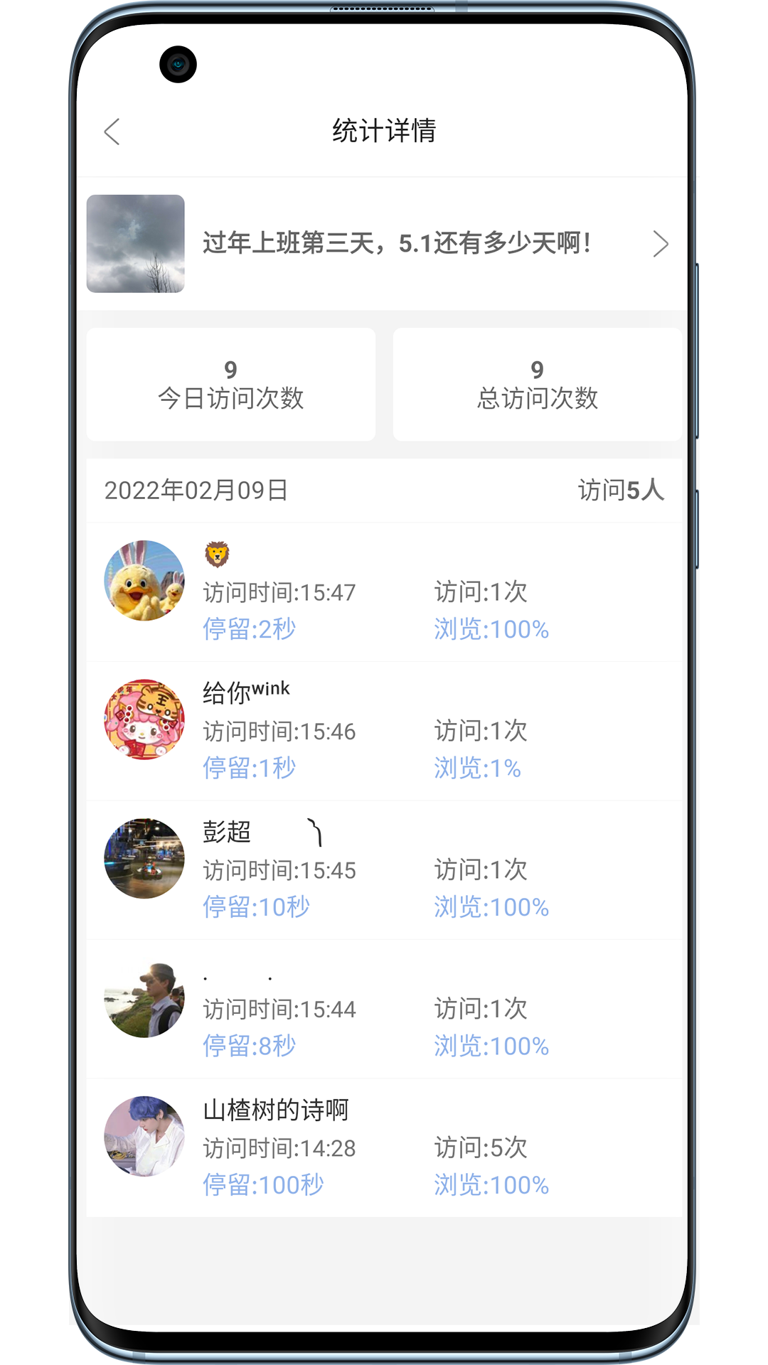 悄悄朋友圈软件封面