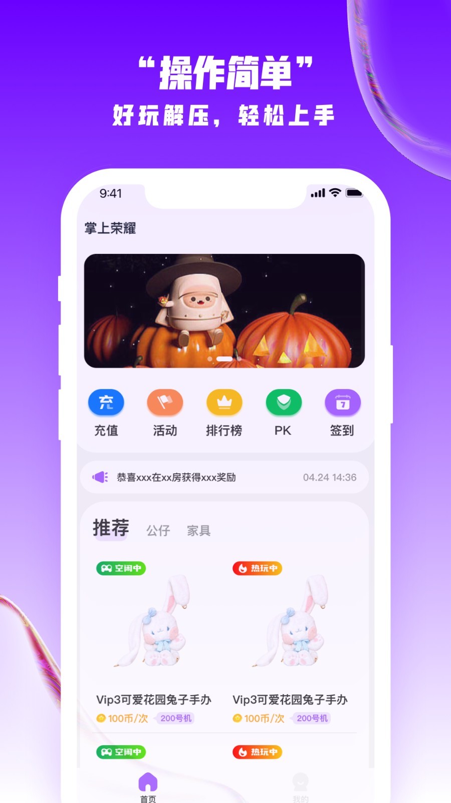 掌上荣耀软件封面