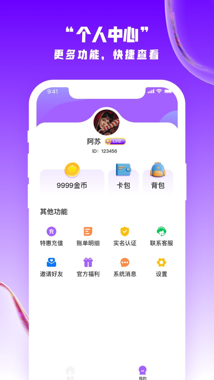 掌上荣耀软件封面