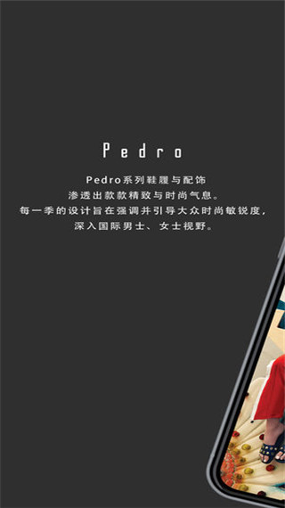 Pedro app软件封面