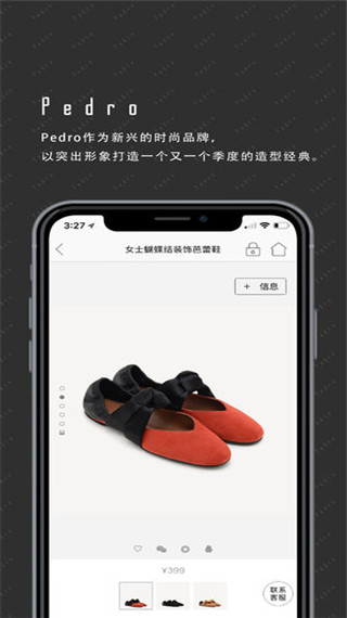 Pedro app软件封面