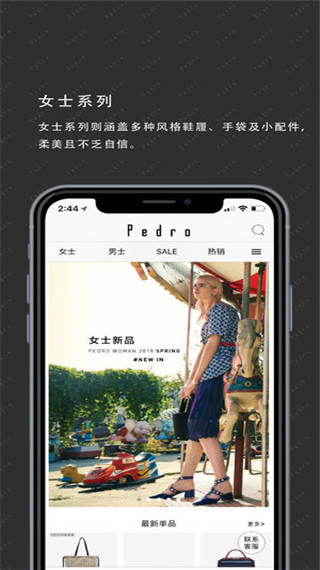 Pedro app软件封面