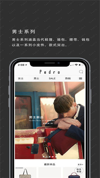 Pedro app软件封面