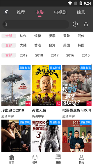 黑鲨影视app软件封面
