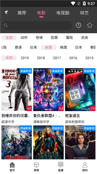 黑鲨影视app软件封面