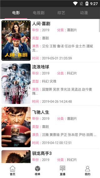 黑鲨影视app软件封面