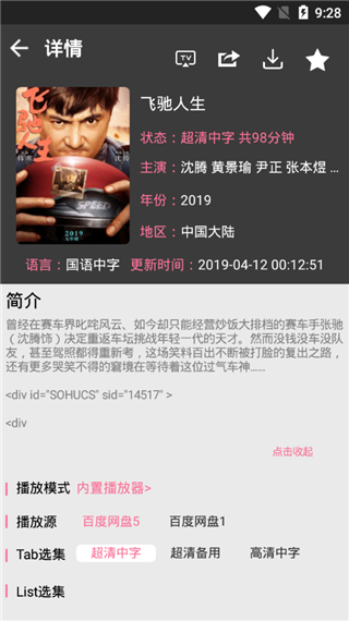 黑鲨影视app软件封面